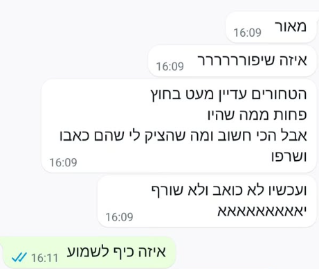 המלצה מלקוחה