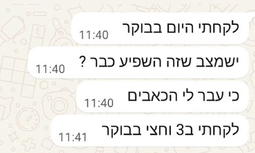 המלצה מלקוחה