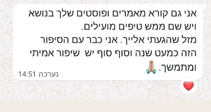 המלצה מלקוחה